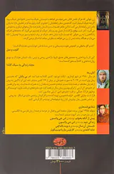 در پی پایان